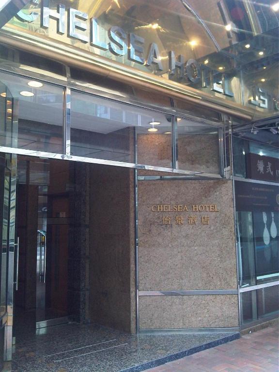 Chelsea Hotel Hong Kong Dış mekan fotoğraf